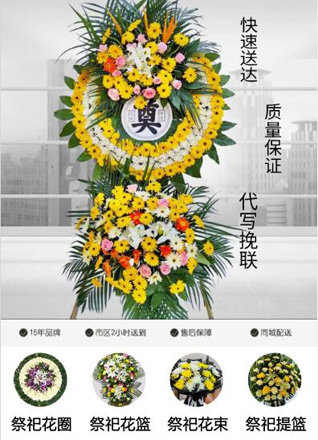 山东青岛城阳区城阳街道小寨子村花圈代送